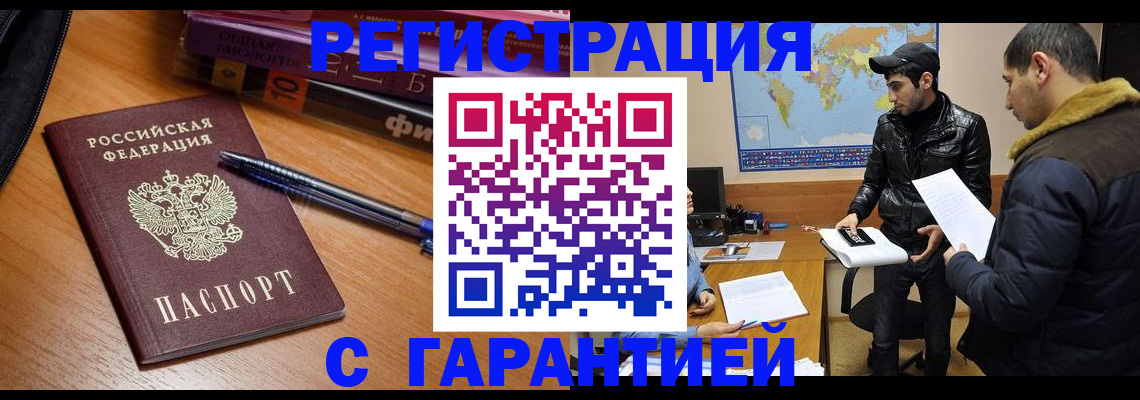 прописка поиск в Абдулино