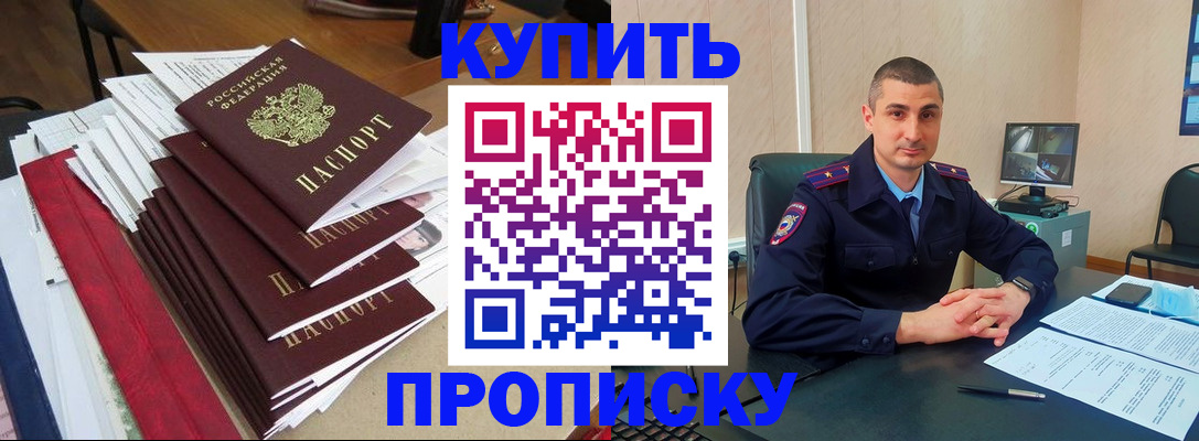 временная регистрация в квартире в Абдулино